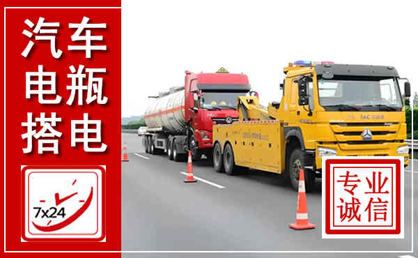 洪江吊车,汽车救援吊车电话