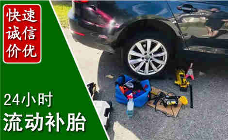 洪江流动补胎场景与案例