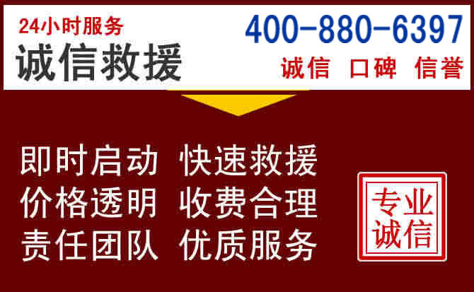 洪江汽车救援