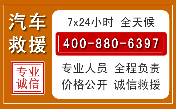 洪江汽车救援电话 洪江汽车救援电话.jpg