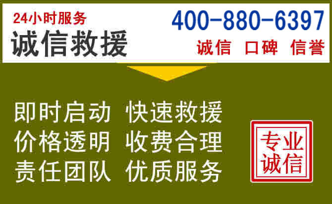洪江汽车救援电话 洪江汽车救援电话