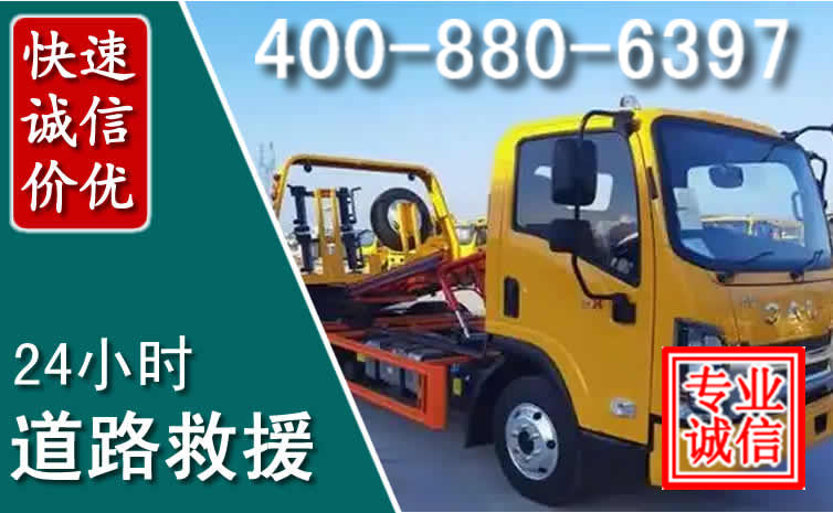 洪江道路救援电话 洪江道路救援电话