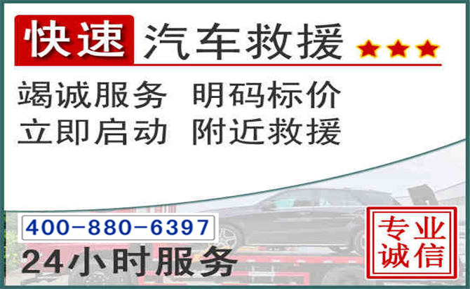洪江长春拖车电话 洪江长春拖车电话