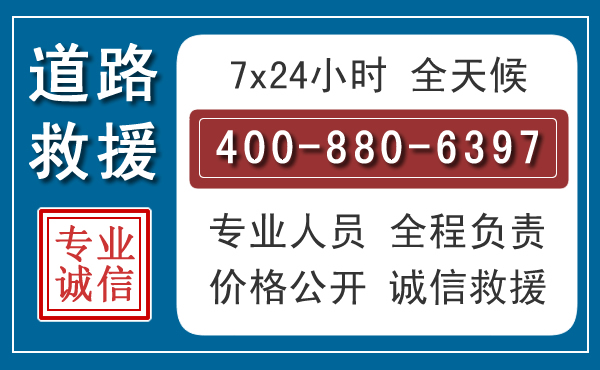 洪江长春拖车电话 洪江长春拖车电话